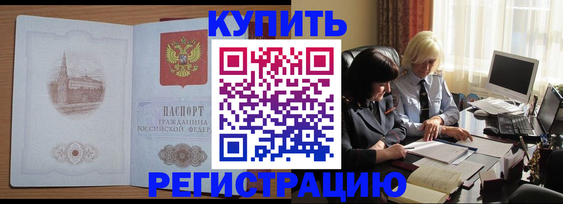 миграционный учет в Струнино