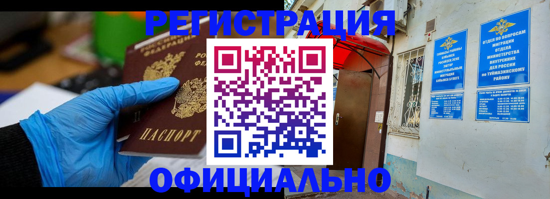 прописка в Струнино