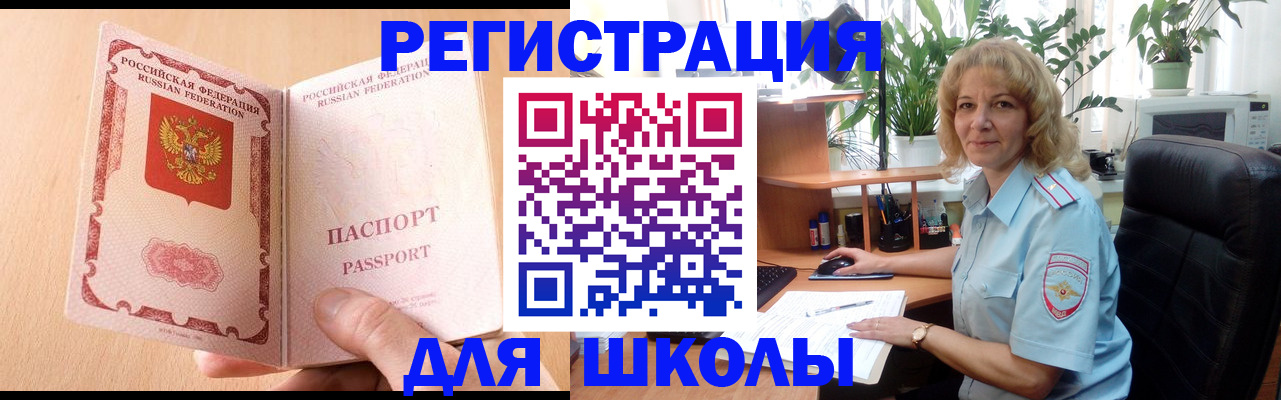 временная регистрация недорого в Струнино