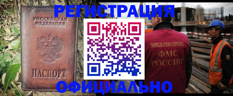 временная регистрация купить в Струнино